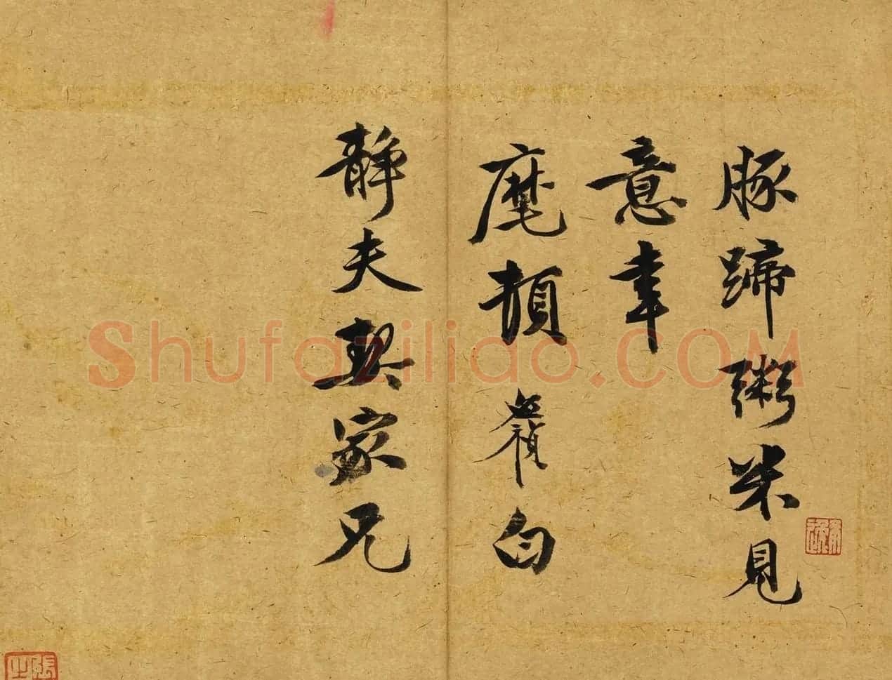 明代李应祯行书札页 | 名家书法作品赏析