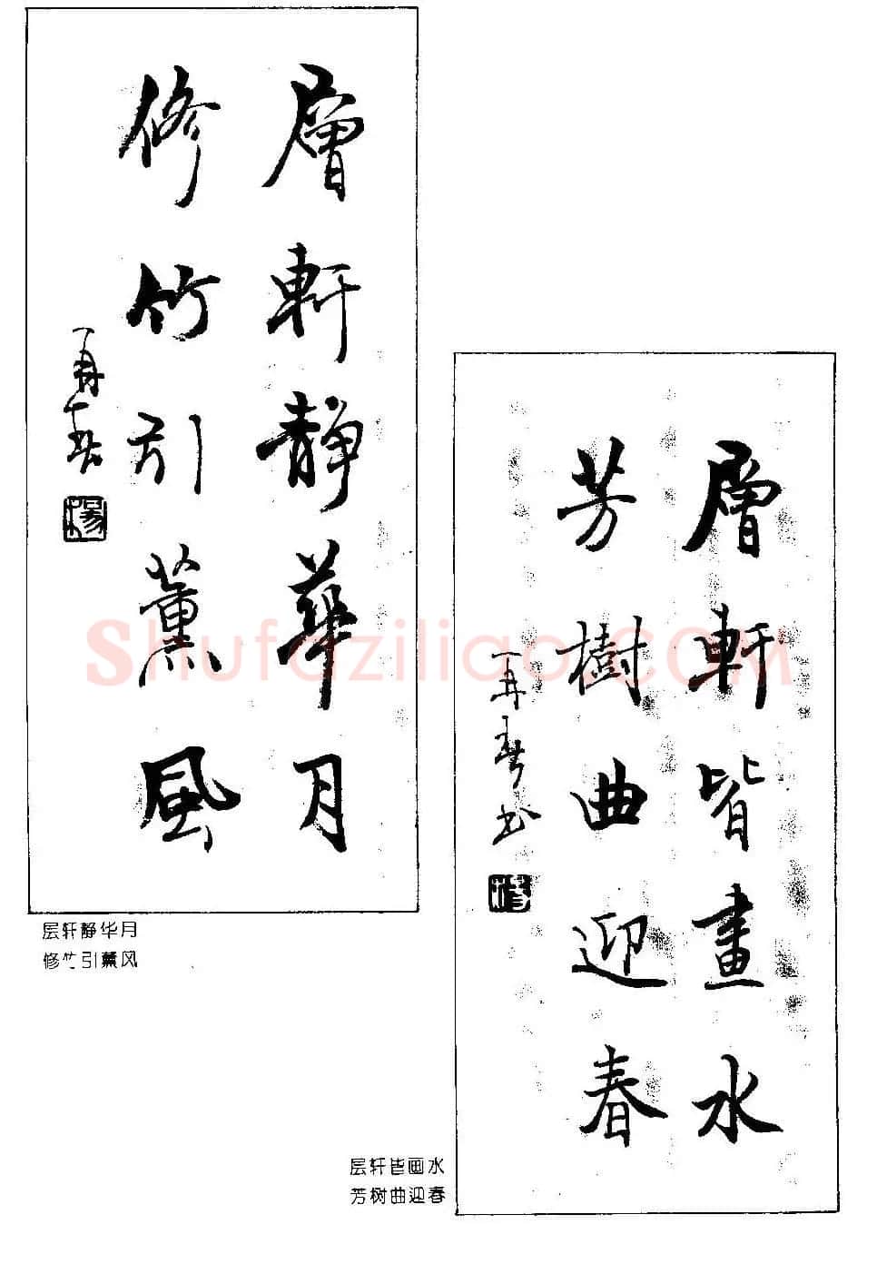 楹联书法欣赏--杨再春五言书房联专辑 | 书法名家作品欣赏