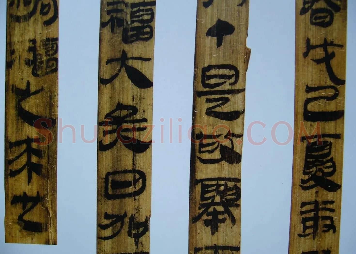 汉代书法竹简欣赏《虎溪山前汉简》 | 名家书法作品赏析