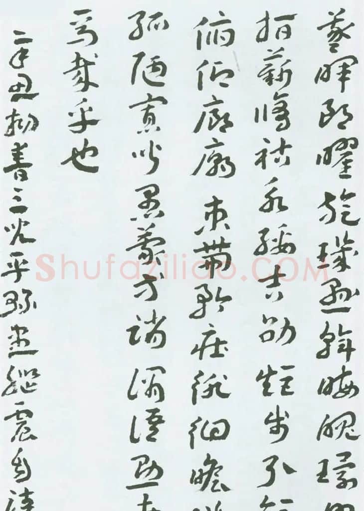 书法字帖《王蘧常章草千字文》图22P | 毛笔草书字帖
