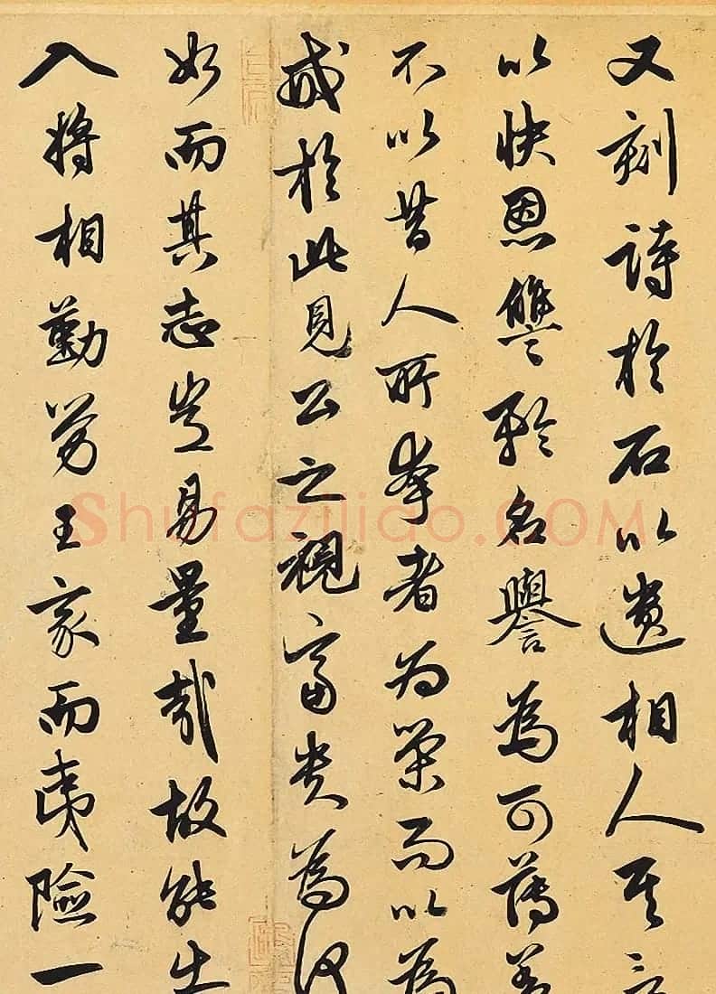 赵孟頫书法长卷《相州昼锦堂记》全文解译 | 书法长卷