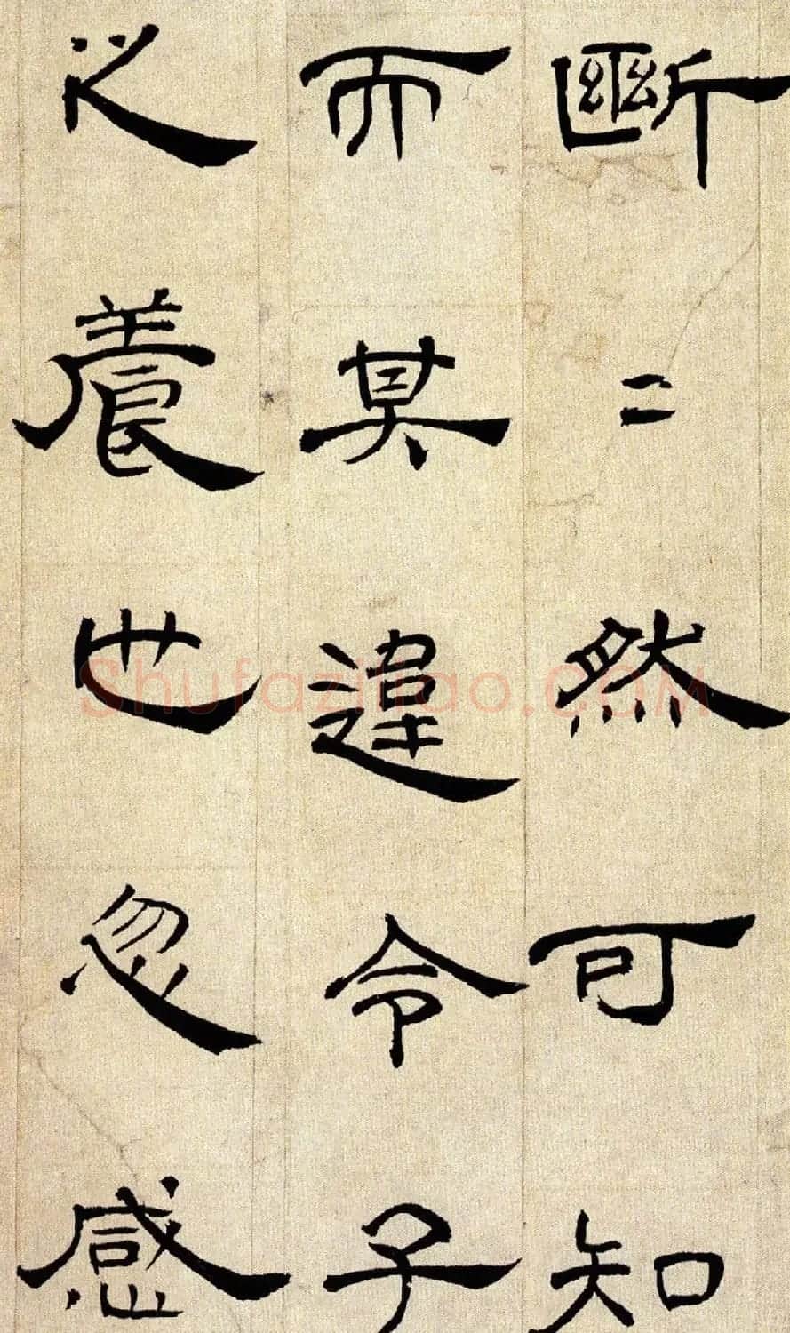 清代丁敬隶书赏析《隶书挽鲍敏庵诗册》 | 软笔隶书字帖