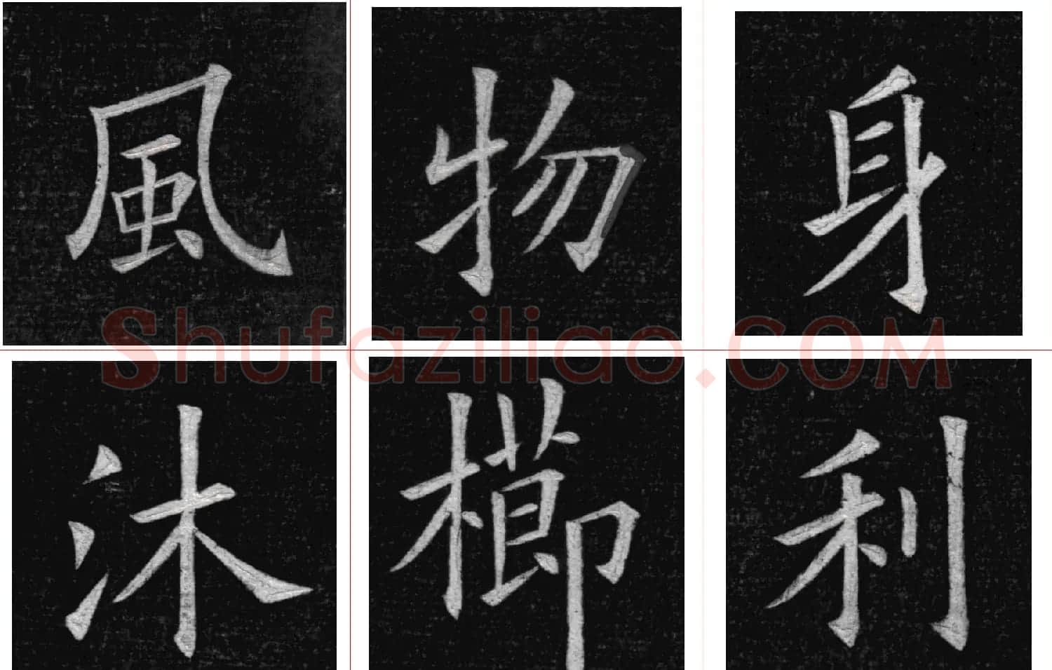 姚孟起楷书欣赏《临九成宫》高清册页 | 软笔楷书字帖