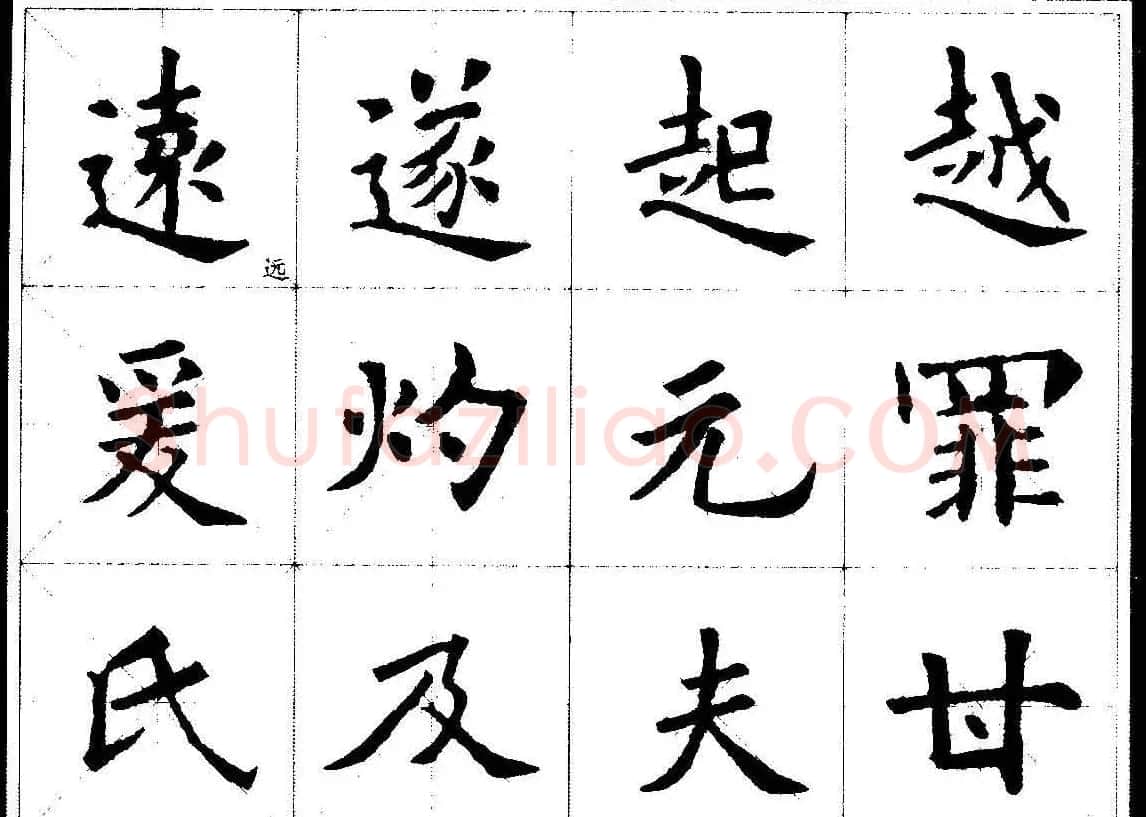 欧楷字帖欣赏《欧阳询经典书法临习字谱》 | 软笔楷书字帖