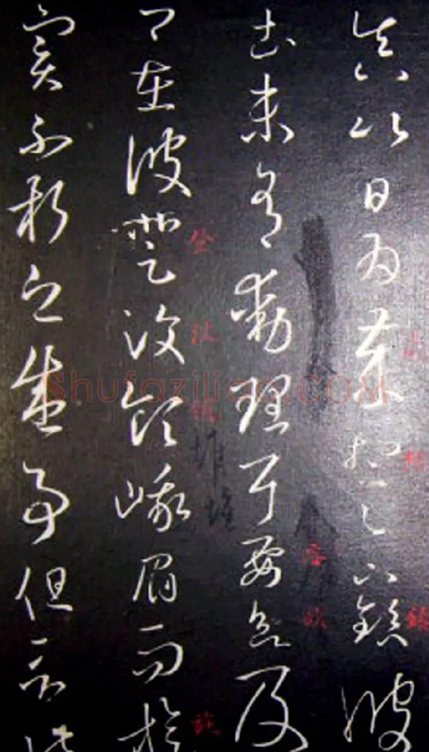 南唐刻本《澄清堂帖·王右军帖》合辑 | 书法碑帖