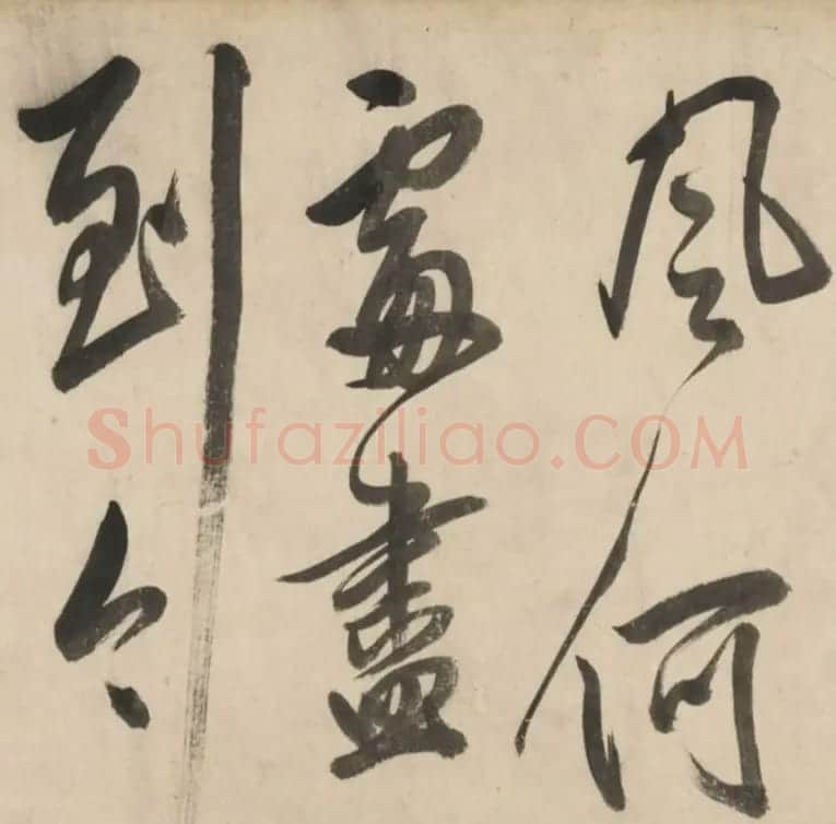 明代莫是龙大字行草书诗卷 | 书法长卷