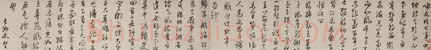 文徵明行书《咏文信公事四首卷》 | 书法长卷