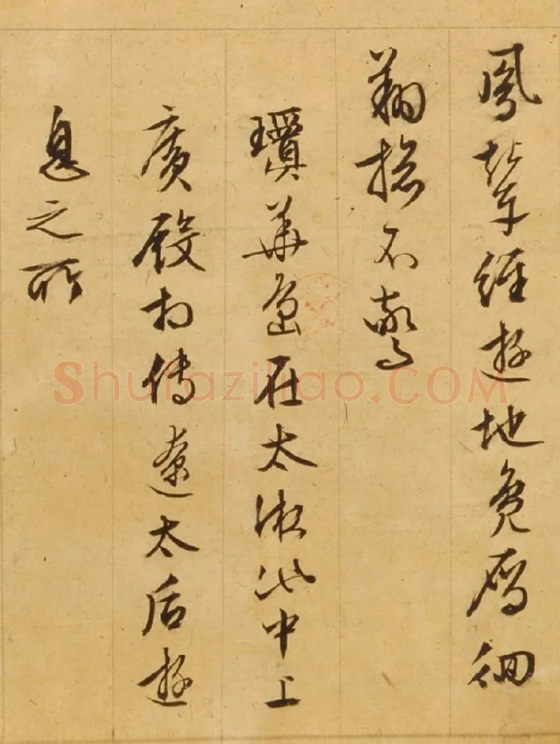 文徵明85岁行草书《西苑诗》 | 书法名家作品鉴赏