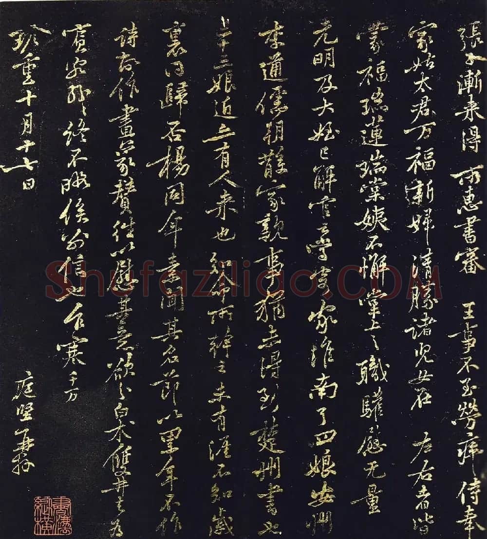 黄庭坚法书册《凤墅帖》宋拓本 | 毛笔书法作品