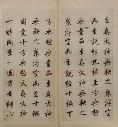 张即之楷书度人经册 | 故宫书法类藏品