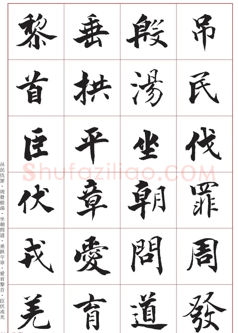 台湾陈忠建书法创作《千字文》系列 | 书法名家作品鉴赏