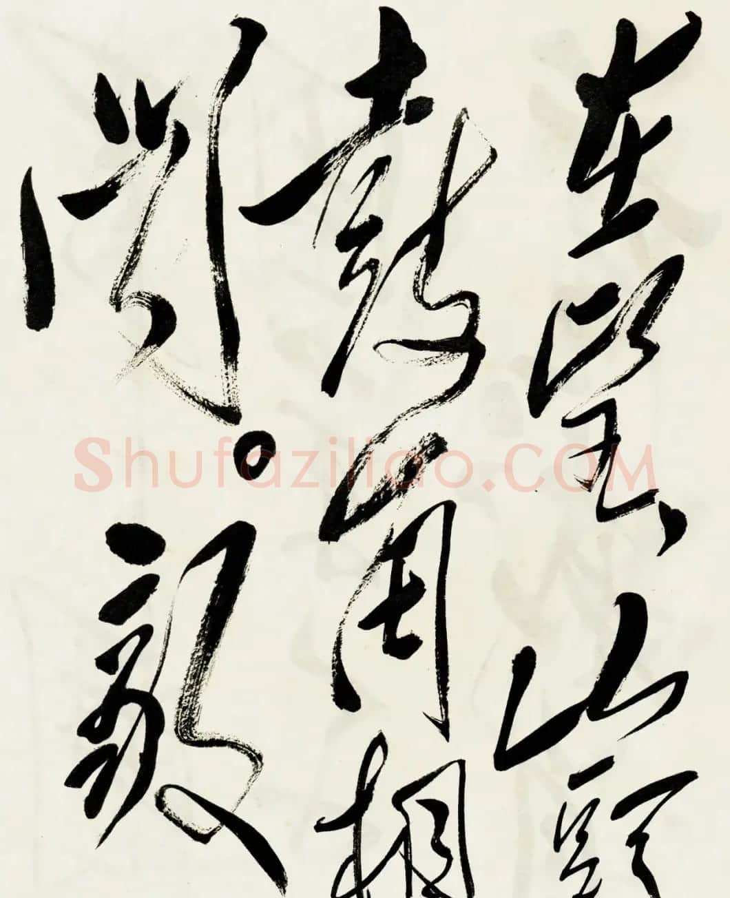 毛泽东书《西江月·井冈山》 | 书法作品欣赏