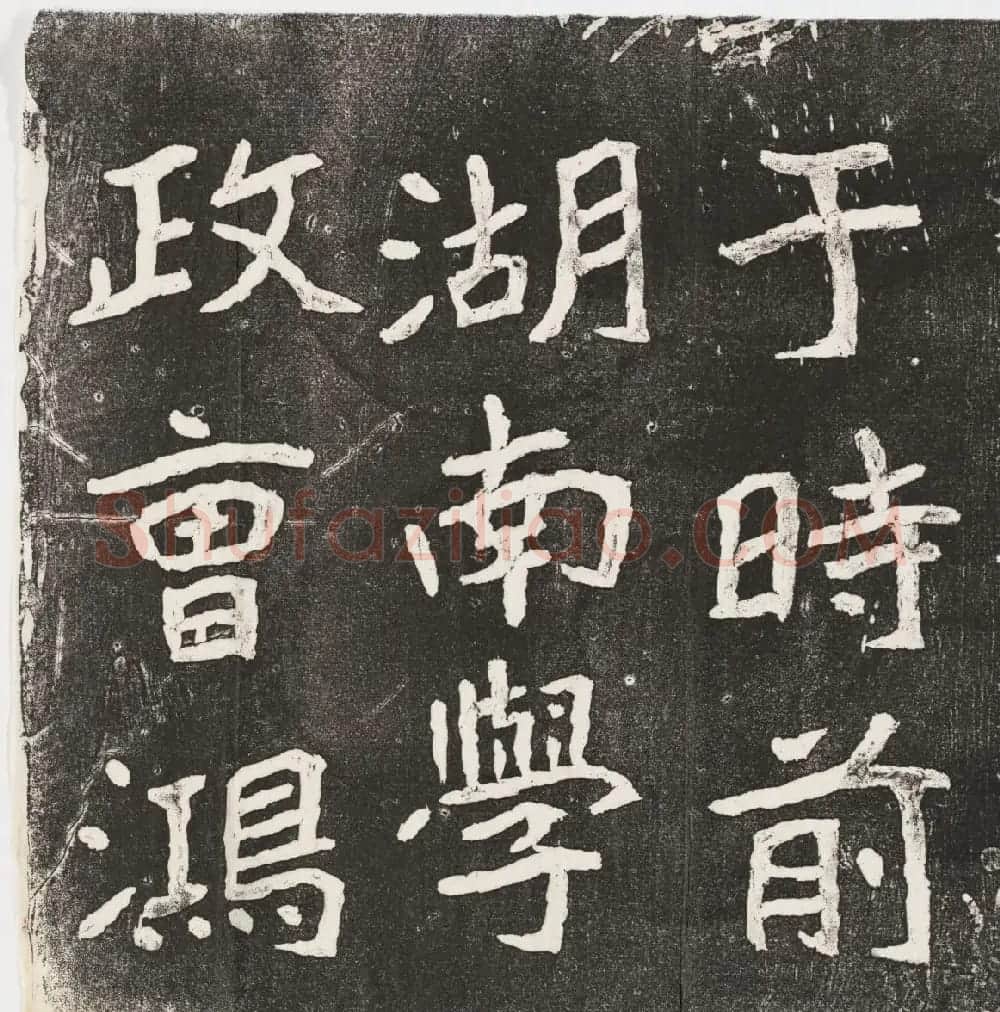 李瑞清书《皇帝旌表曾铣之母刘太夫人文》 | 书法碑帖