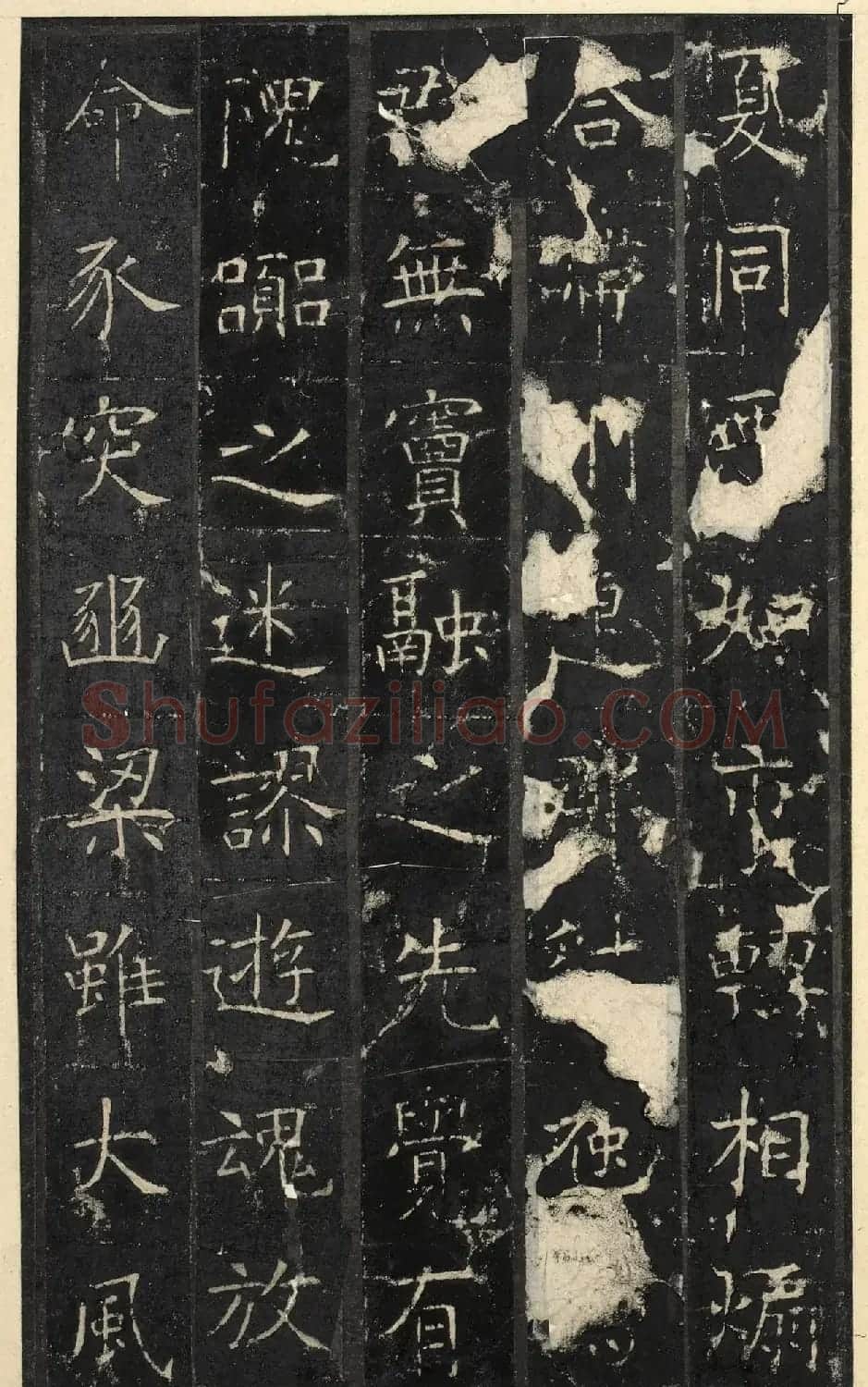 唐代虞世南楷书《昭仁寺碑》明拓本 | 书法碑帖