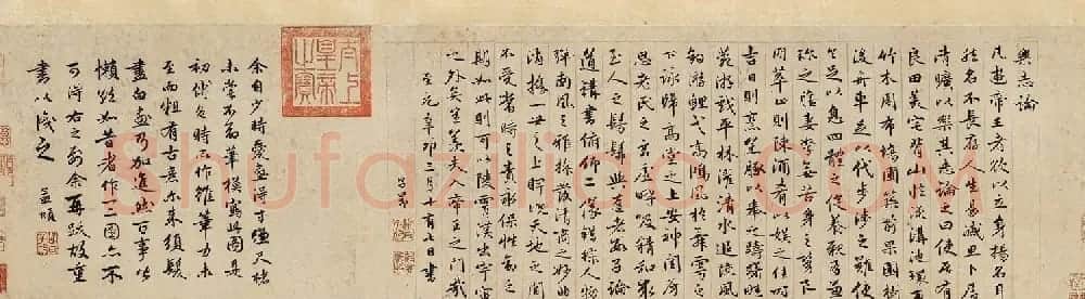 赵孟頫行书《乐志论》附题跋 | 名家书法作品赏析