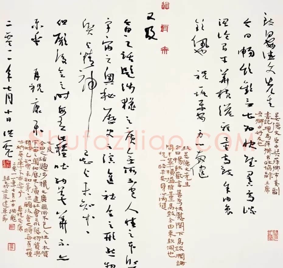 刘洪彪行草书法作品欣赏 | 毛笔书法作品