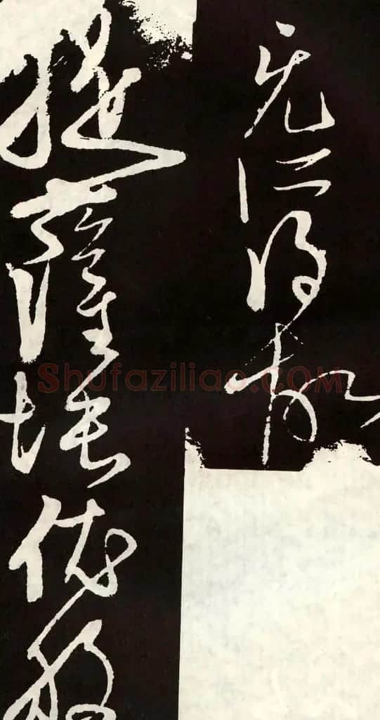 唐代张旭草书欣赏《心经》 | 心经书法全文