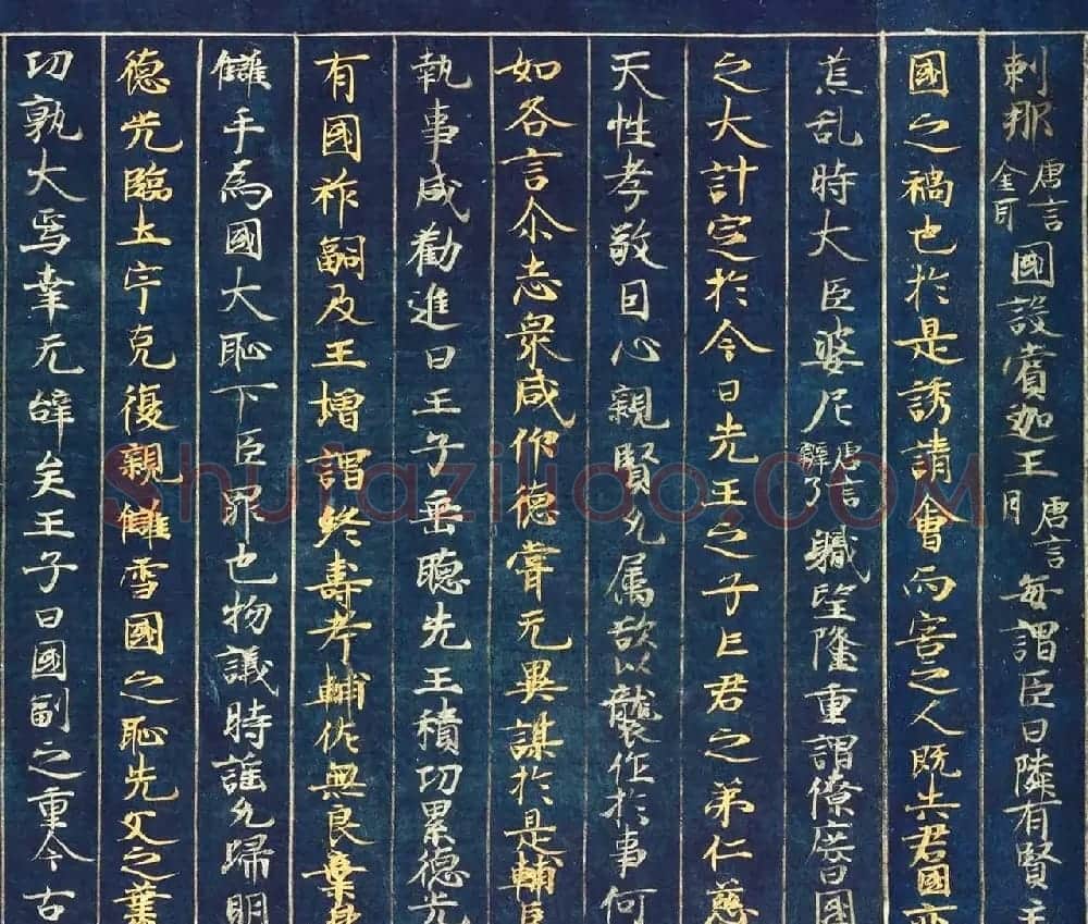 古代金银字迹《大唐西域记卷五：六国》 | 敦煌写经欣赏