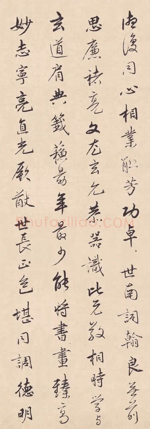 明代王来行书墨迹欣赏 | 书法作品精选