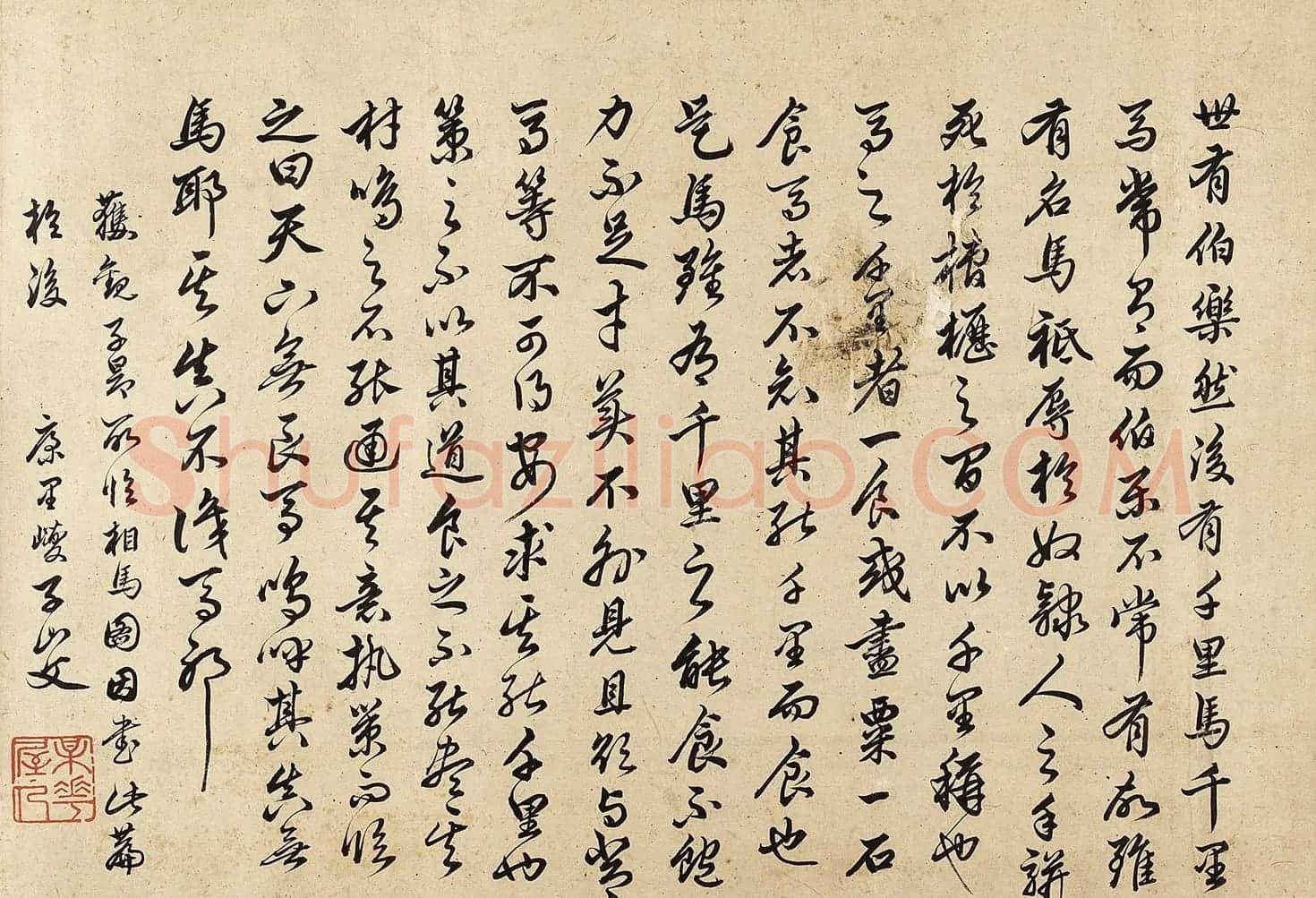 元代著名少数民族书法家康里巎巎行草书法墨迹 | 书法名家作品欣赏