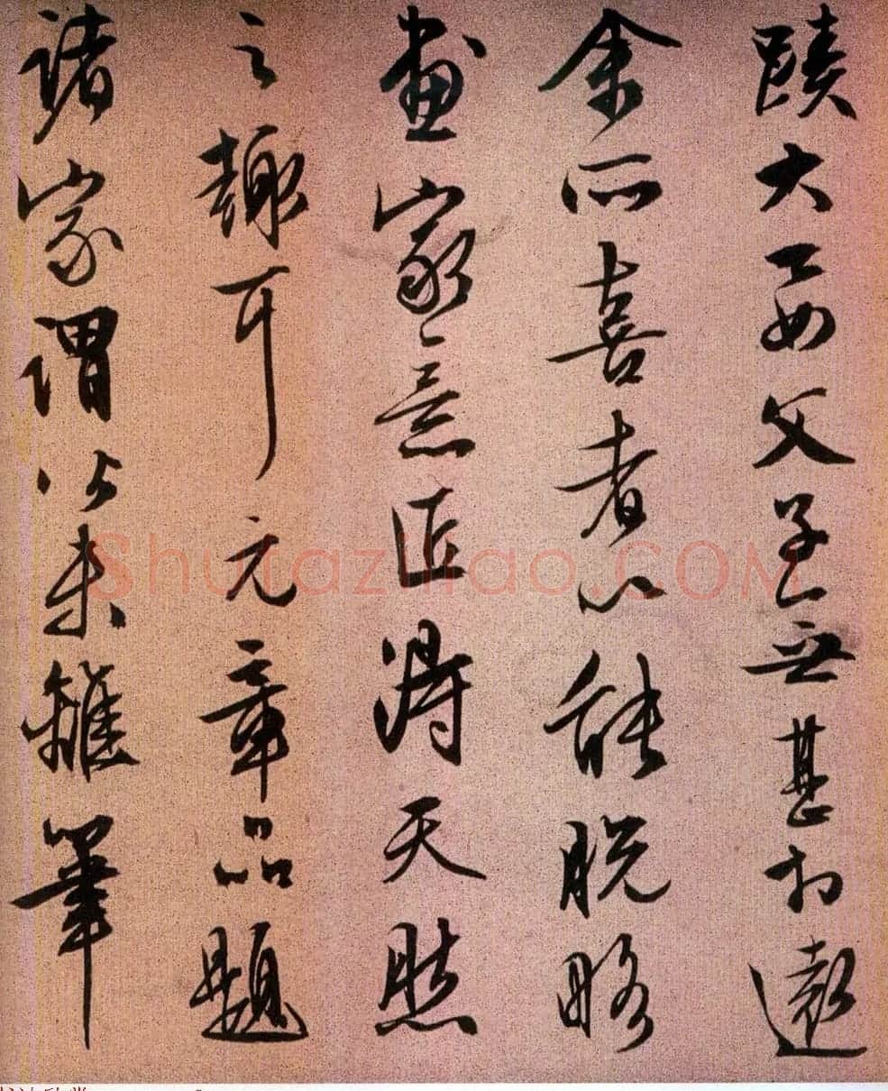 文徵明66岁行书佳作《题仿米云山图》 | 书法名家作品欣赏