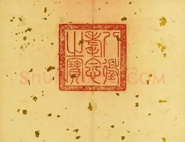 清朝刑部尚书张照行书欣赏《心经册》 | 心经书法作品