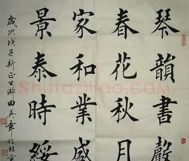 田英章书法作品欣赏 | 软笔书法作品
