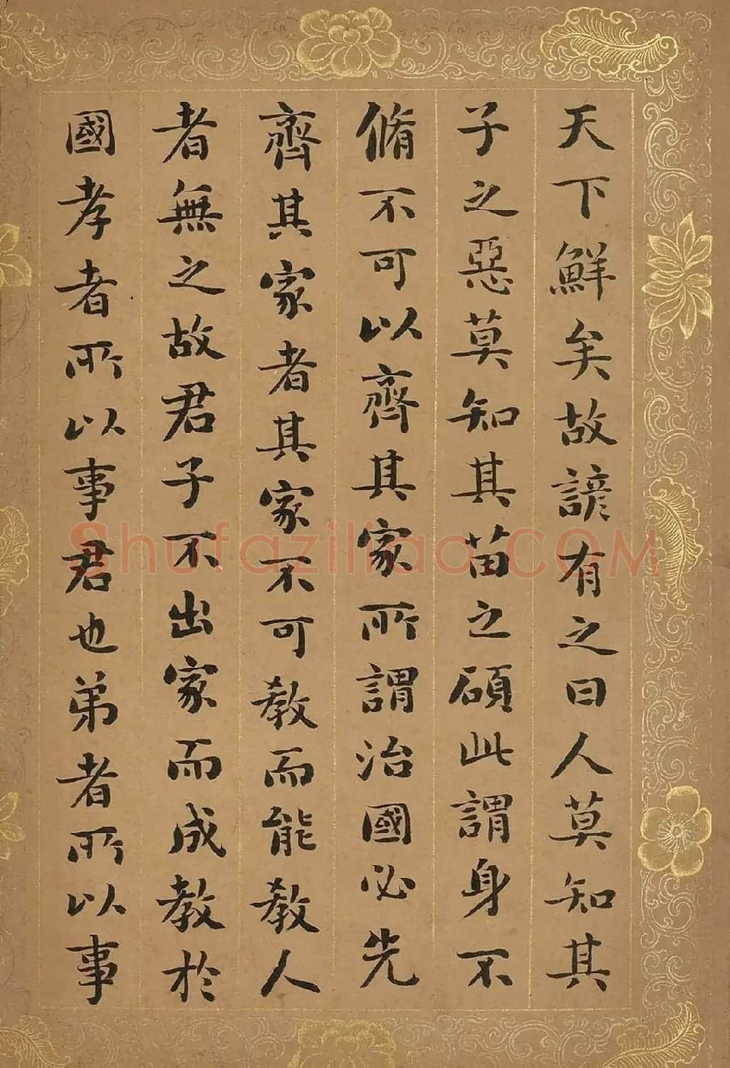 刘墉小楷《大学》册 附林则徐等题跋 | 毛笔书法作品