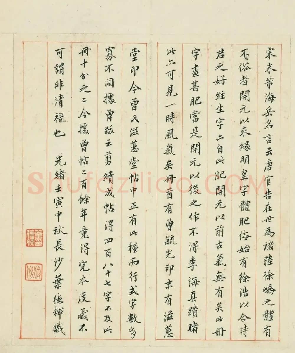 唐经生书大般若波罗蜜多经卷第十三 | 敦煌写经欣赏