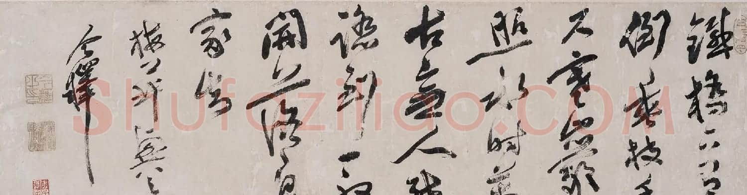 今释草书手卷《梅花诗》等 | 书法长卷