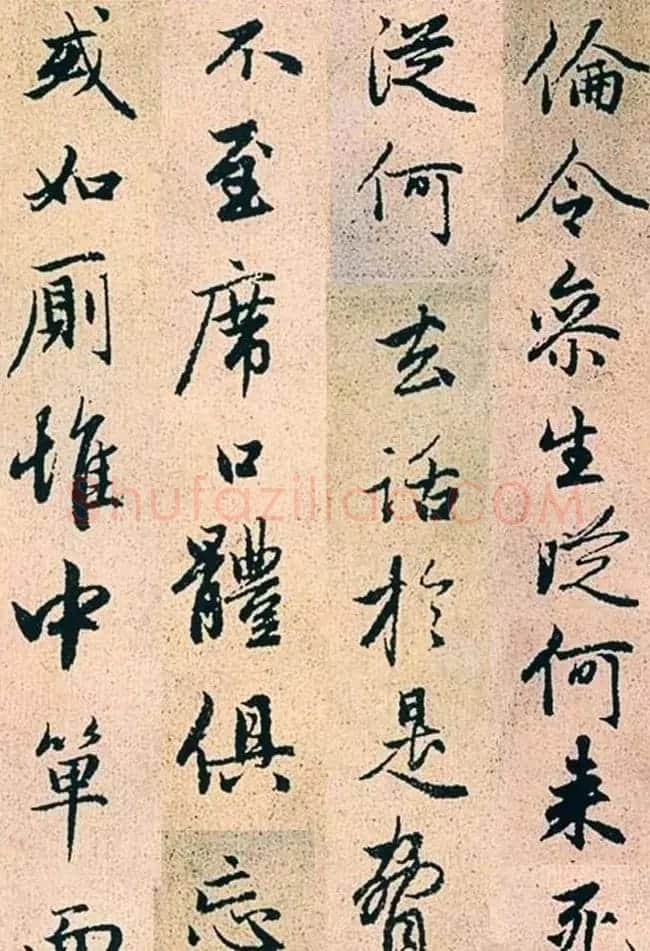 赵孟頫行书字帖欣赏《高峰和尚行状》 | 书法名家作品鉴赏