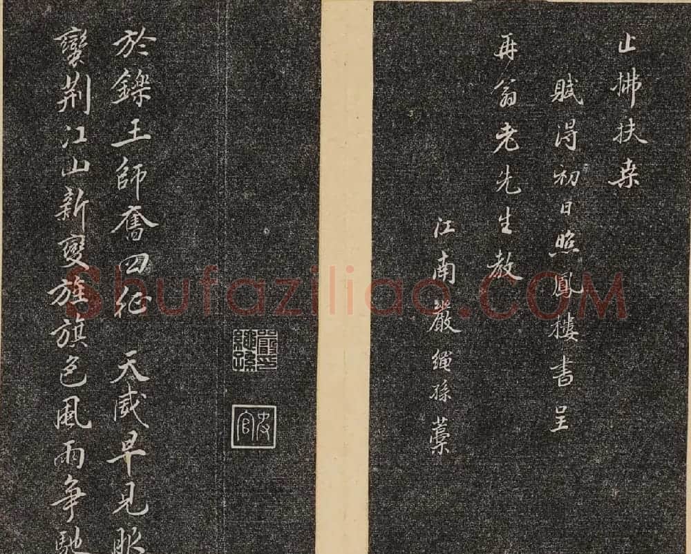 洪頤煊洪瞻墉集《倦舫法帖》第八册 | 书法碑帖