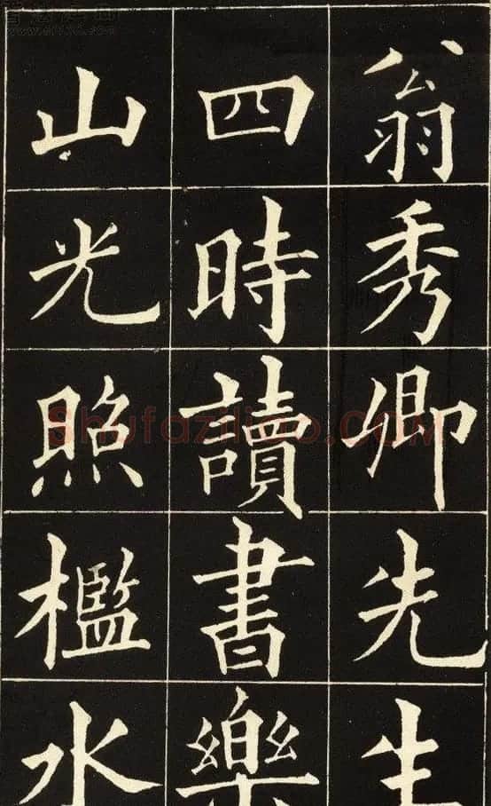 黄自元楷书字帖《读书乐》 | 毛笔楷书字帖