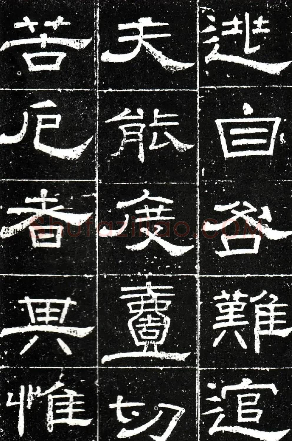 梁升卿隶书欣赏《唐御史台精舍碑》 | 书法碑帖