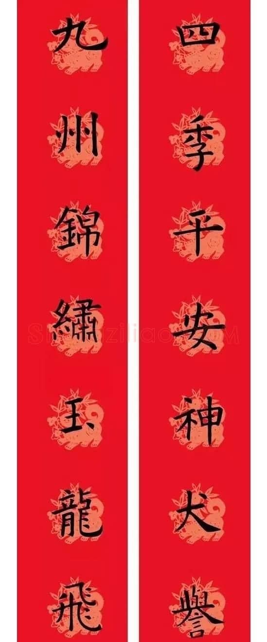 狗年欧楷春联：欧阳询九成宫集字版 | 名家书法作品赏析