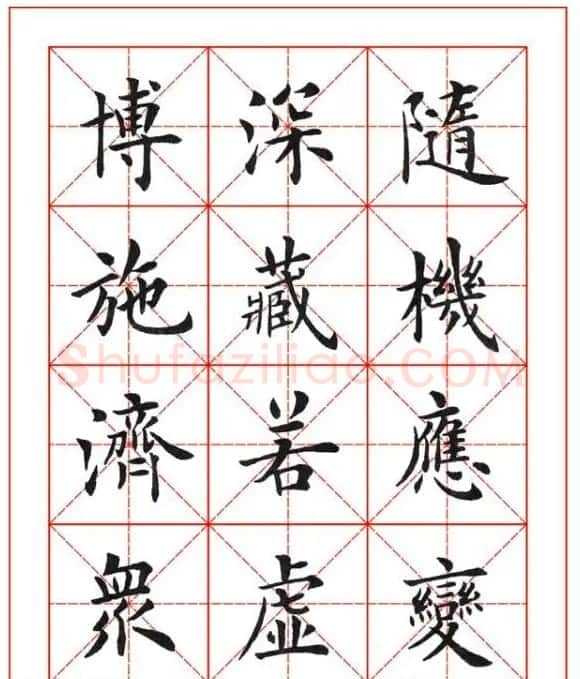 卢中南欧楷成语字帖米格版 | 软笔楷书字帖