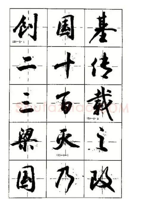 沈鸿根书法字帖简体《三字经》 | 毛笔行书字帖
