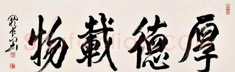 江苏阙长山软笔书法作品欣赏 | 书法作品精选