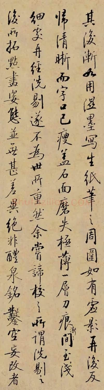 启功书法题跋《宋拓争座帖》高清墨迹 | 名家书法作品赏析