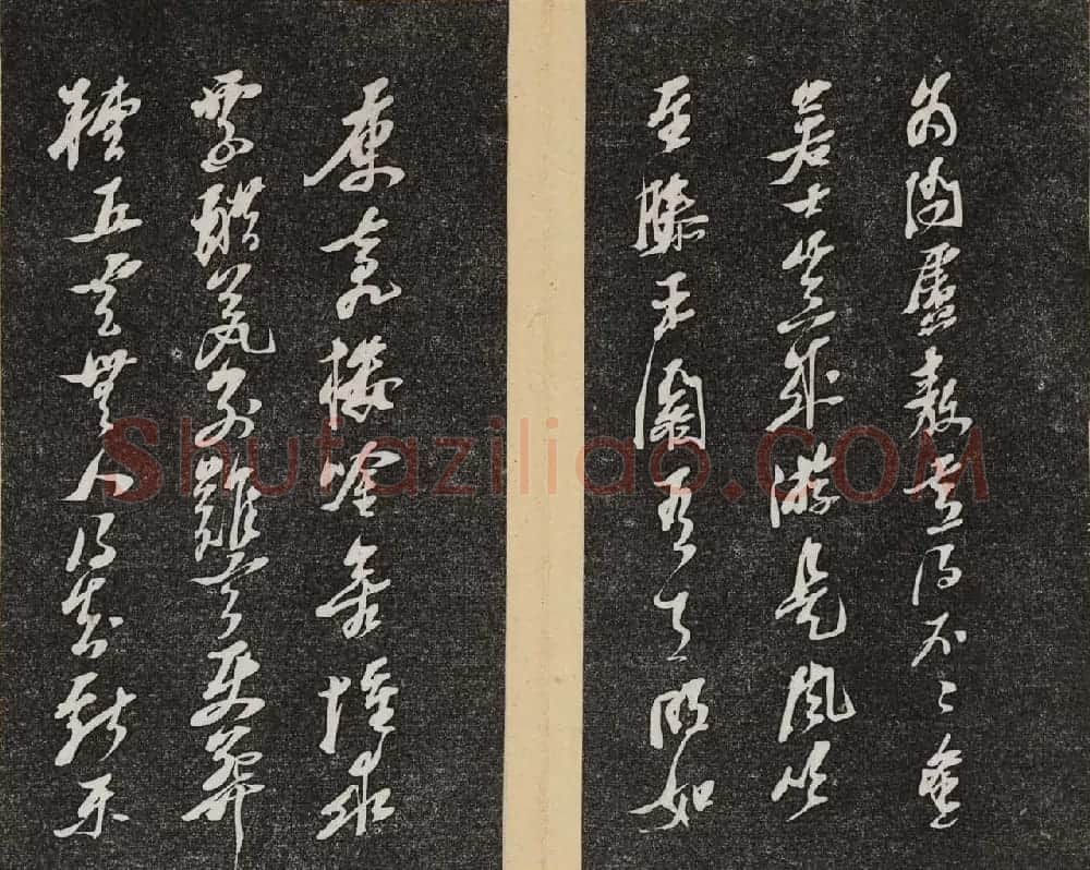 哈佛大学汉和图书馆藏《倦舫法帖》第三册 | 书法碑帖