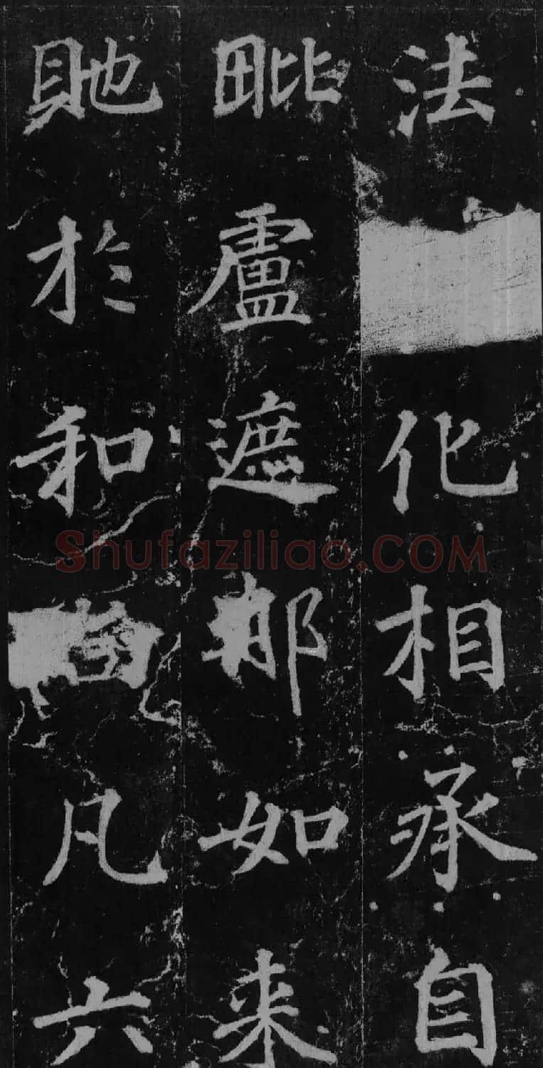 徐浩书法欣赏《不空和尚碑》 | 书法碑帖