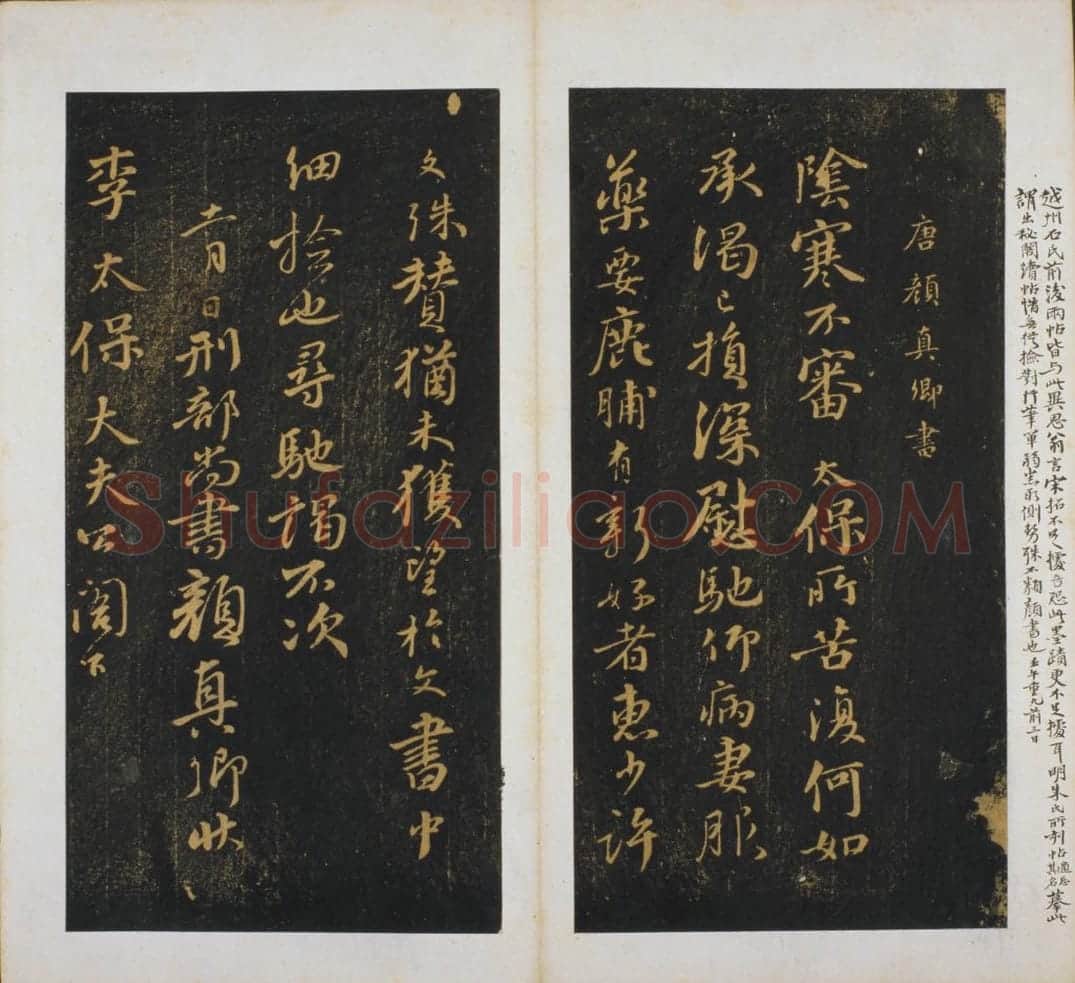 明拓墨池堂选帖 | 故宫铭刻类藏品