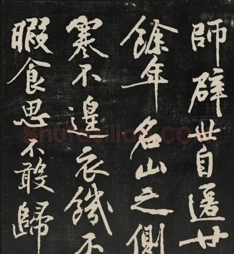 黄庭坚行书欣赏《秋碧堂法书》第五卷 | 书法碑帖