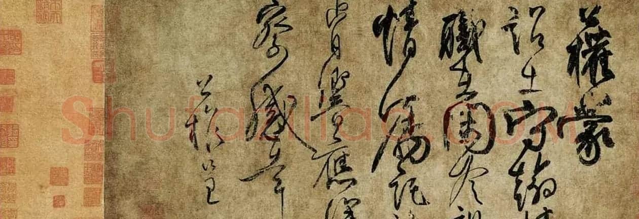 中国书法十大行书欣赏 | 书法作品精选