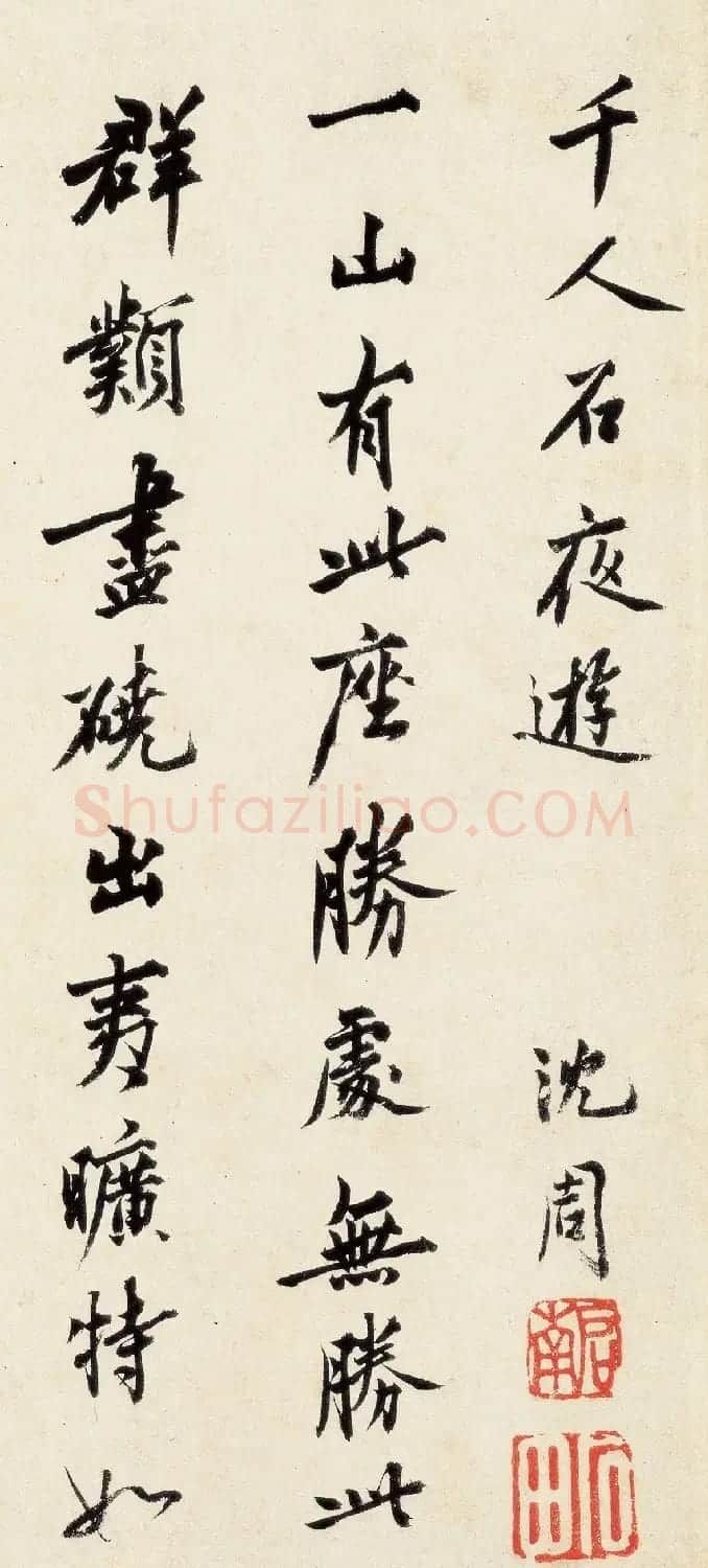 明朝沈周67岁行书手卷《千人石夜游》 | 书法长卷