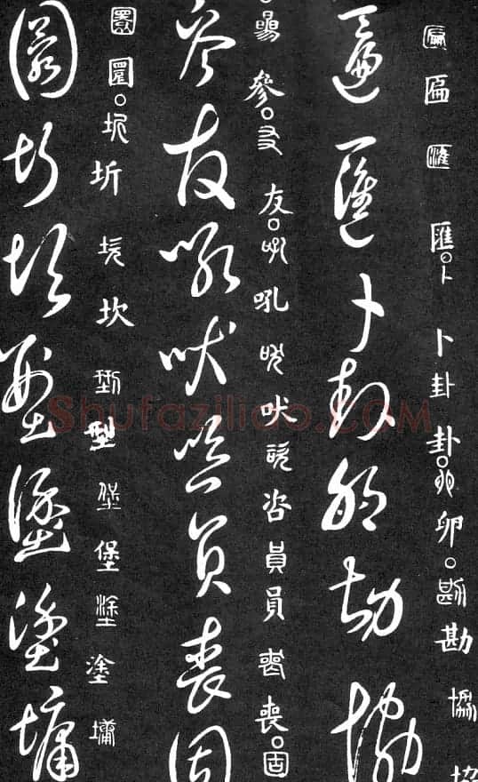 王羲之家藏原本《草书要领》 | 软笔草书字帖