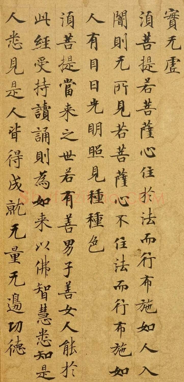 唐代刘弘珪楷书抄写《金刚般若波罗蜜经》 | 敦煌写经欣赏