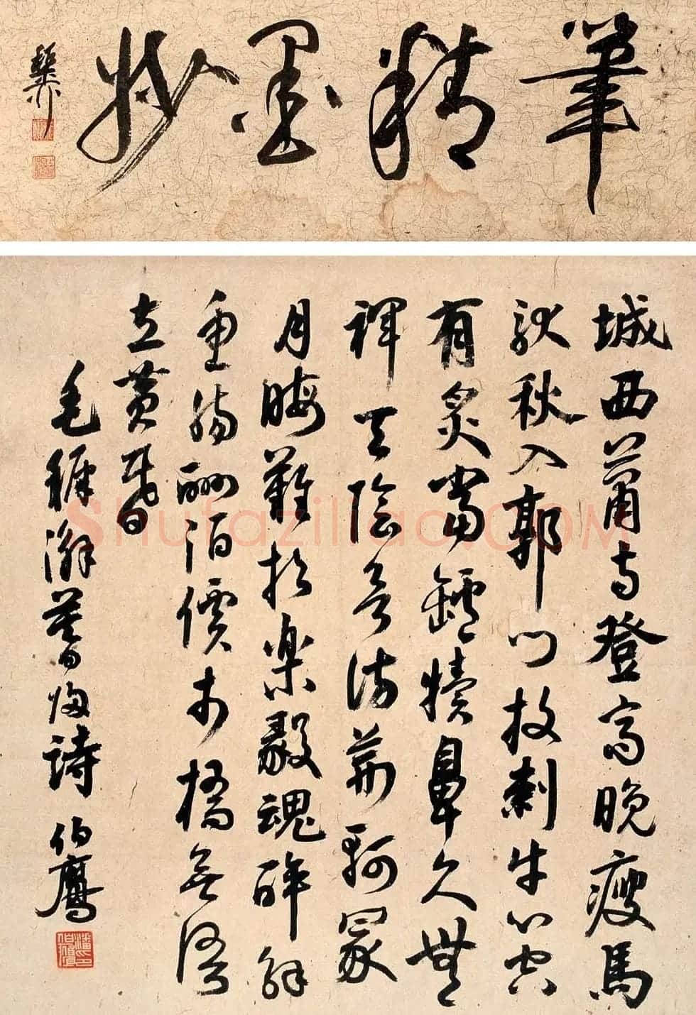 近代潘伯鹰书法作品欣赏 | 软笔书法作品