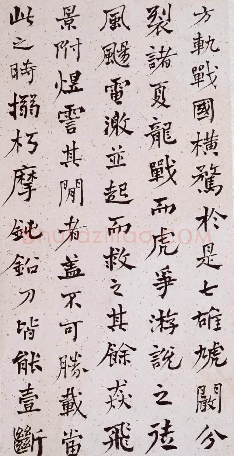 何绍基行楷书法欣赏《班固·答宾戏》 | 书法碑帖