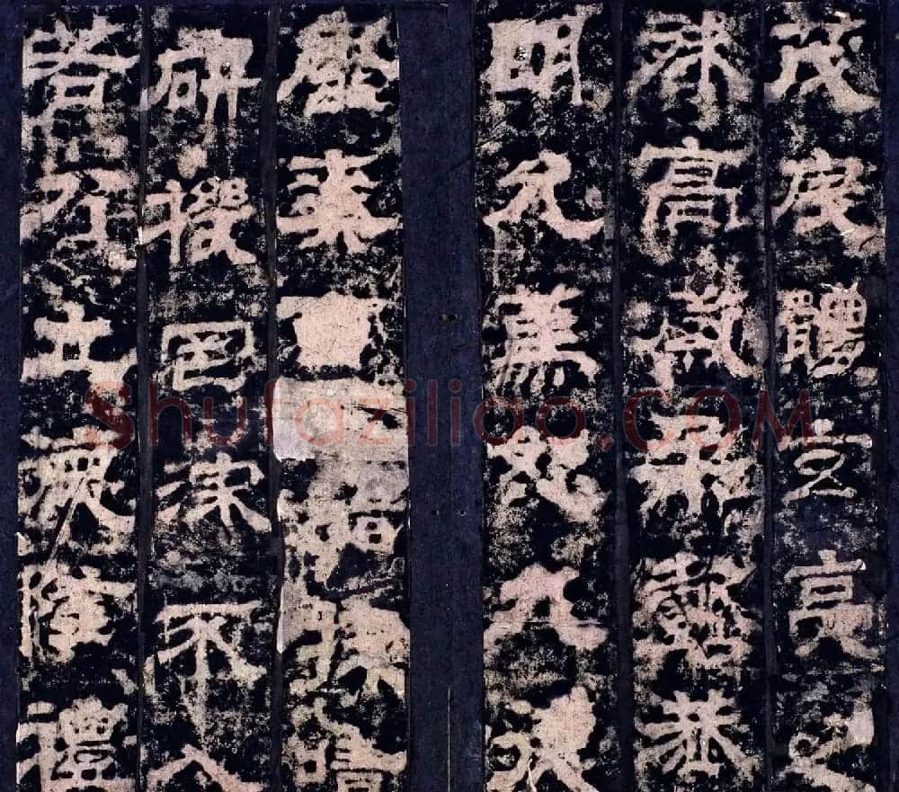三国曹魏著名碑刻《范巨卿碑》附题跋 | 书法碑帖